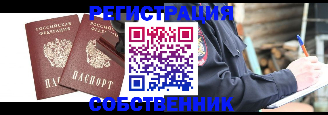 временная регистрация 2025 в Дубне