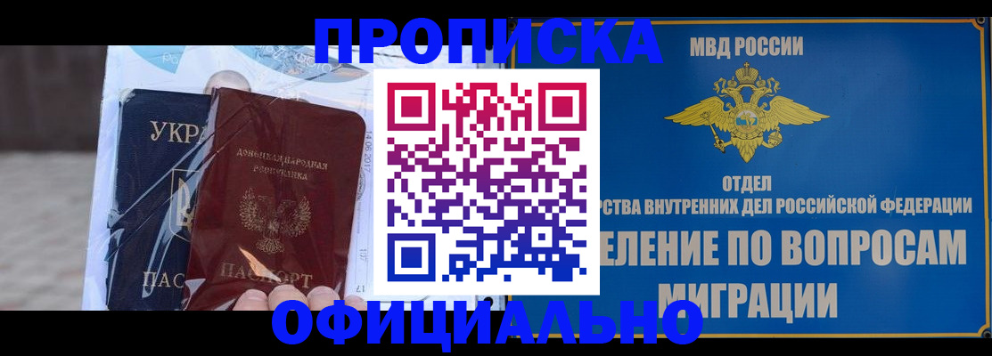 временная регистрация поиск в Дубне