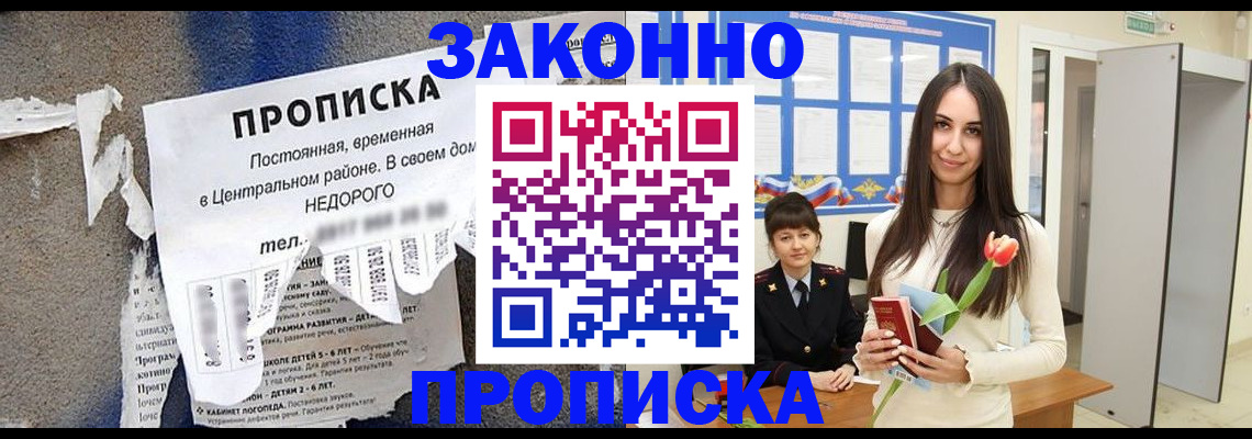 где прописаться в Дубне